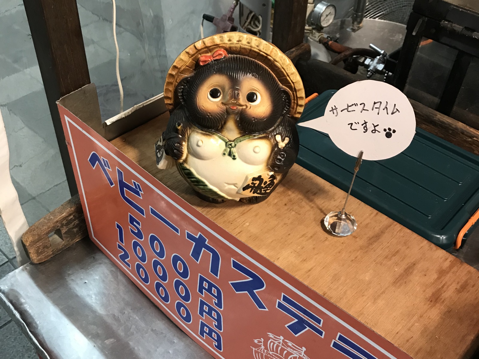 ベビーカステラサービスタイム